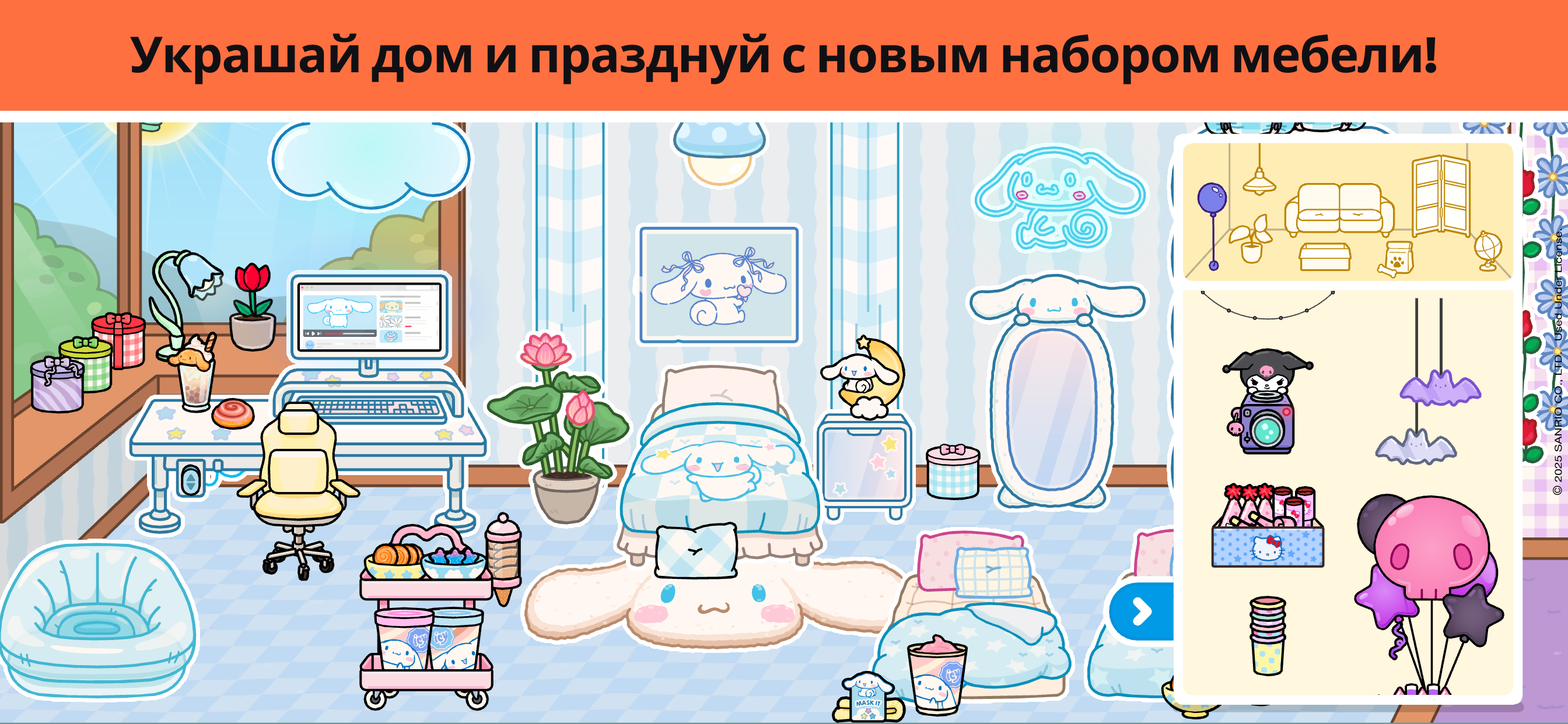 Скриншот игры